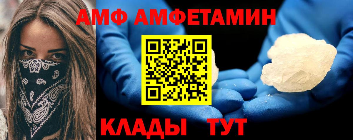 Амфетамин 98%  АМФ  Сафоново  Вход с VPN 