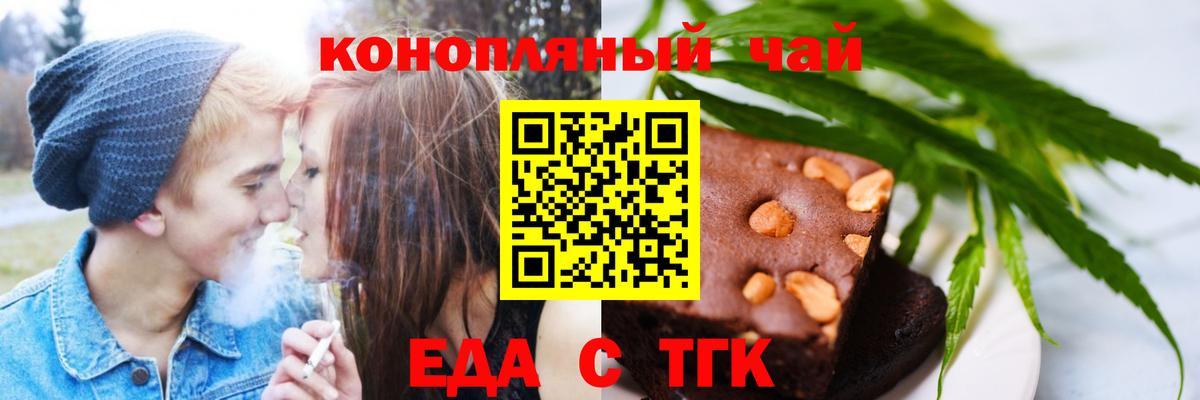 Сафоново  Cannafood конопля  Вход с VPN 