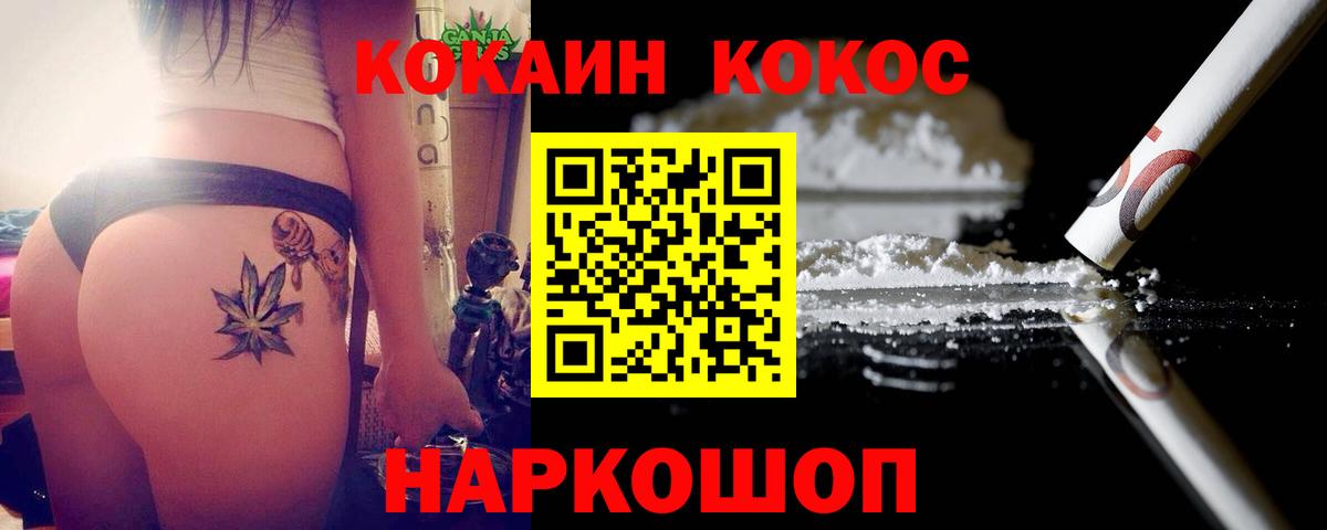 Cocaine  COCAIN 99%  Вход с VPN  Cocaine 99%  даркнет сайт  Сафоново 
