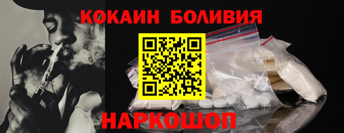 Кокаин 97% Сафоново