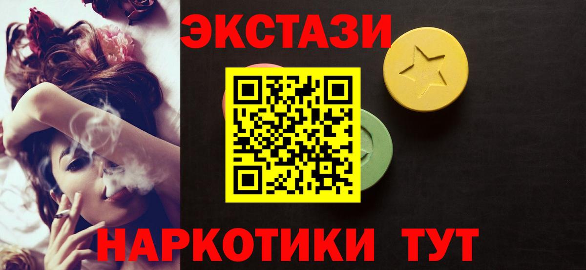 ЭКСТАЗИ ешки  Экстази ешки  Вход с VPN  Сафоново 
