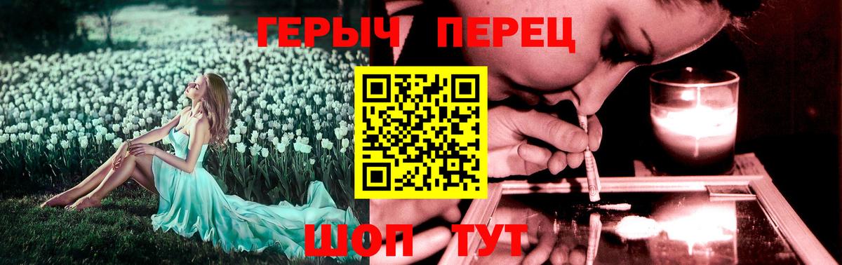 Героин гречка Сафоново