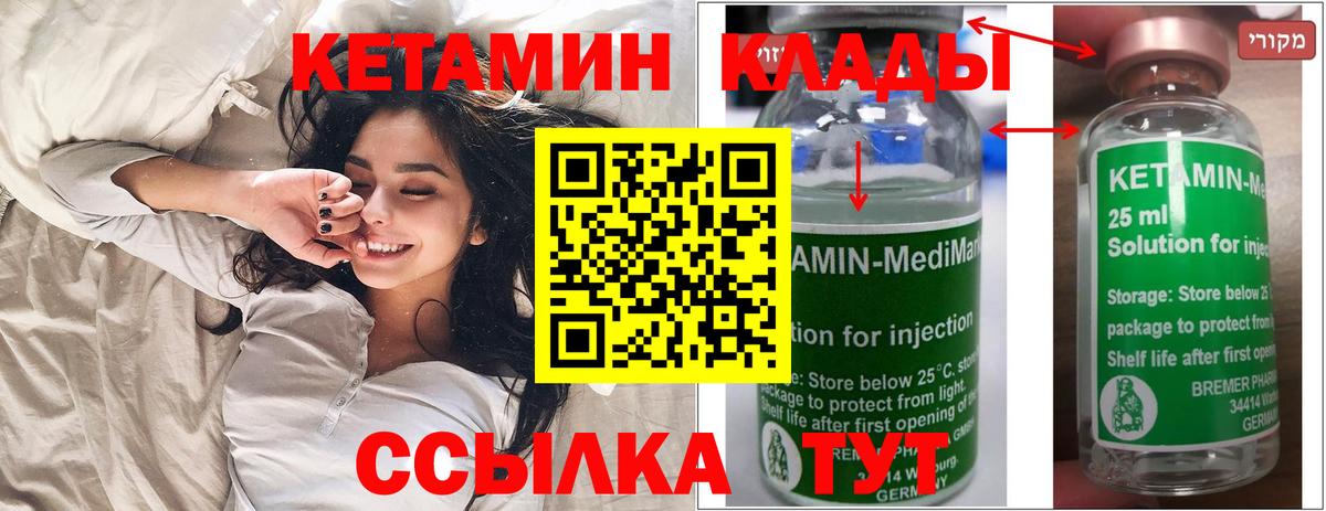 mega как зайти  КЕТАМИН ketamine  Вход с VPN  Сафоново  Кетамин ketamine 