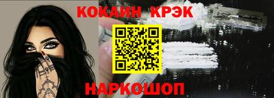 спайс Будённовск