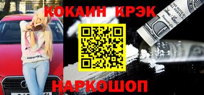 спайс Будённовск