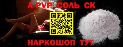 спайс Будённовск