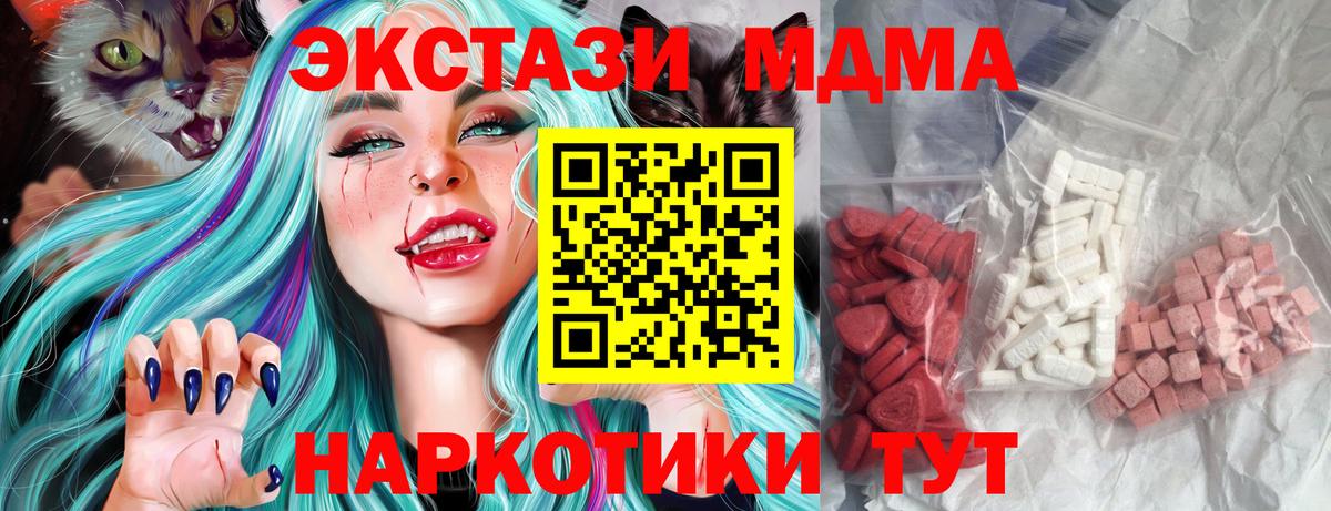 МДМА crystal Сафоново