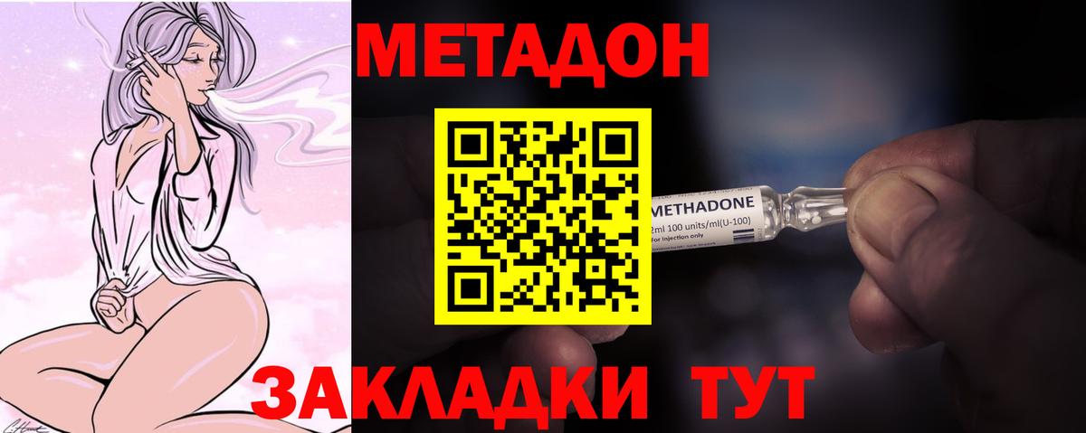 Метадон VHQ  МЕТАДОН белоснежный  Сафоново  Вход с VPN 
