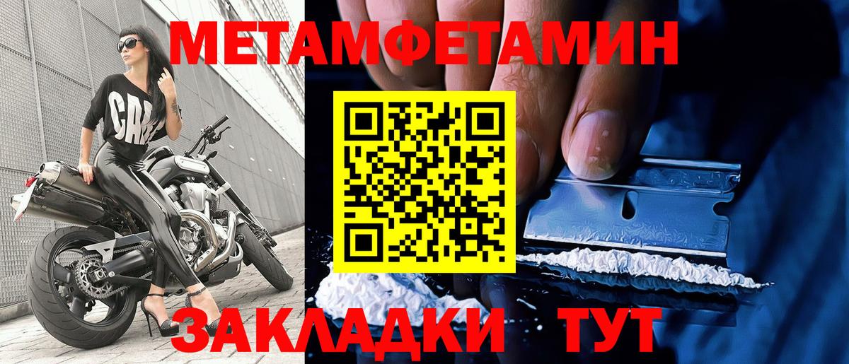 МЕТАМФЕТАМИН кристалл Сафоново