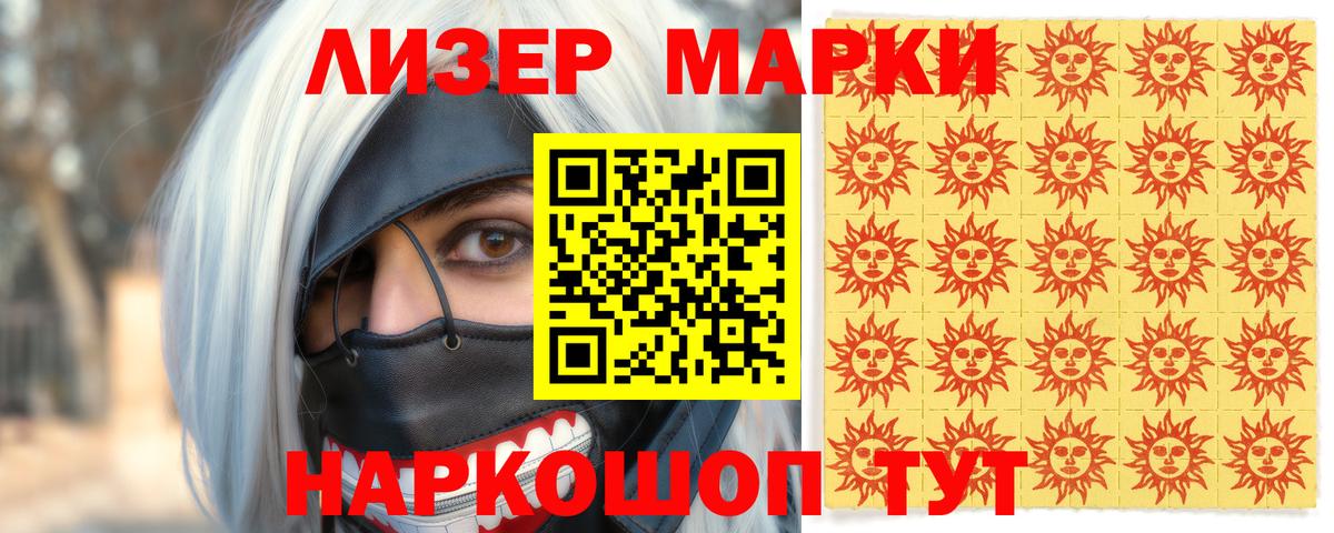 Марки N-bome  Вход с VPN  Марки N-bome 1,5мг  Сафоново  Марки N-bome 1,5мг 