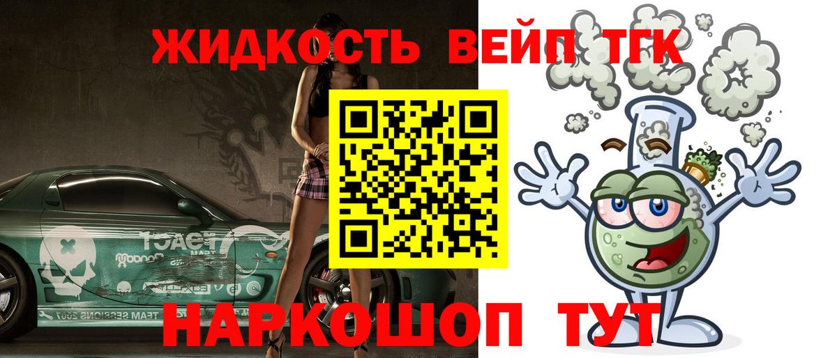 ТГК Wax Сафоново