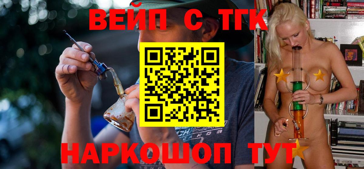 Сафоново  ТГК гашишное масло  Дистиллят ТГК концентрат  Вход с VPN 
