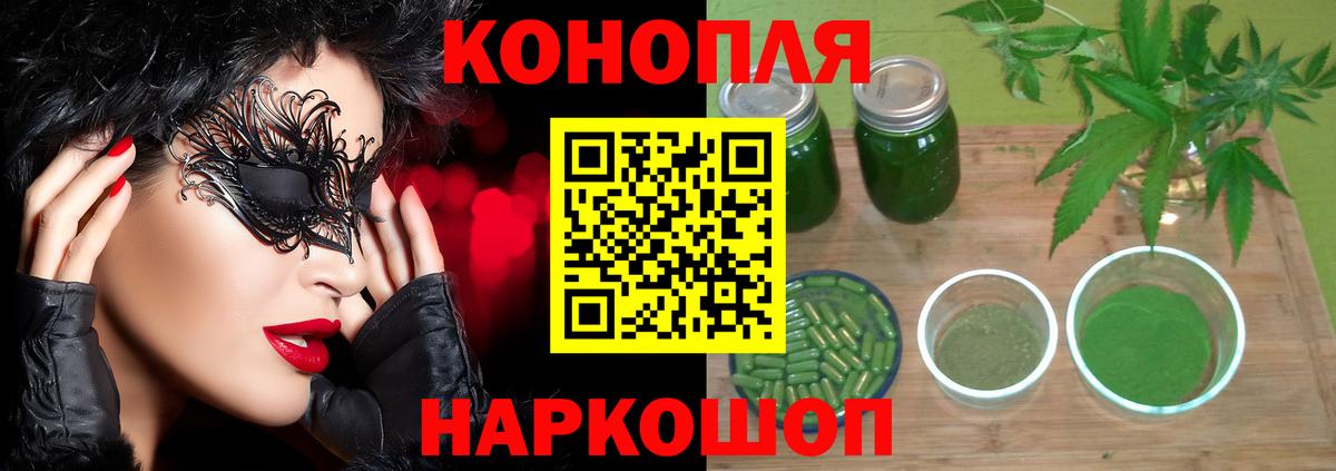 Бошки марихуана конопля Сафоново